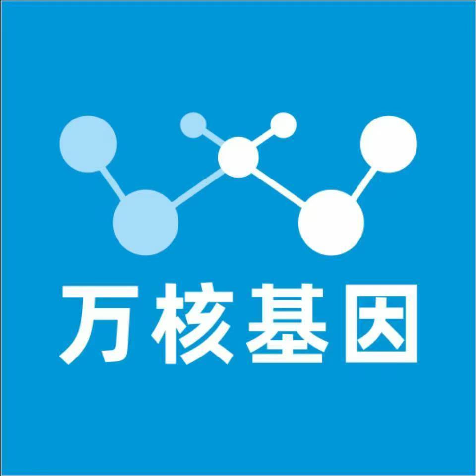 铜仁江口万核DNA检测咨询中心